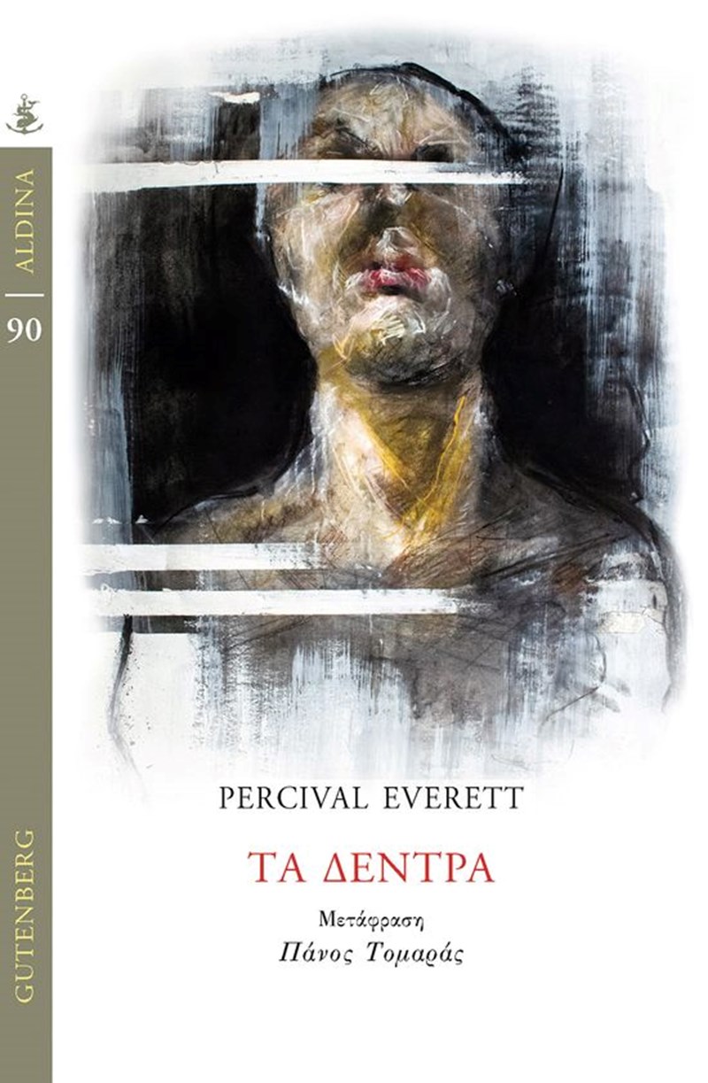 Τα βιβλία που θα γεμίσουν τις "σελίδες" του Οκτώβρη - εικόνα 6