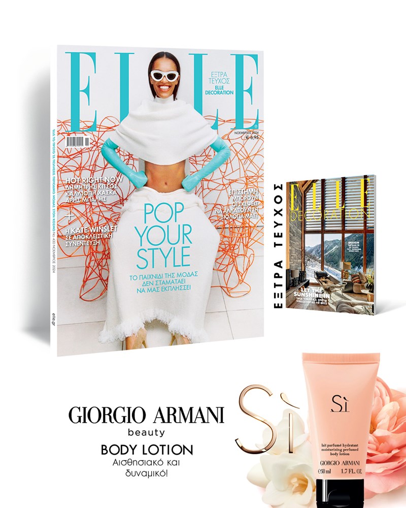 To ELLE ΝΟΕΜΒΡΙΟΥ παίζει με τη μόδα - εικόνα 12