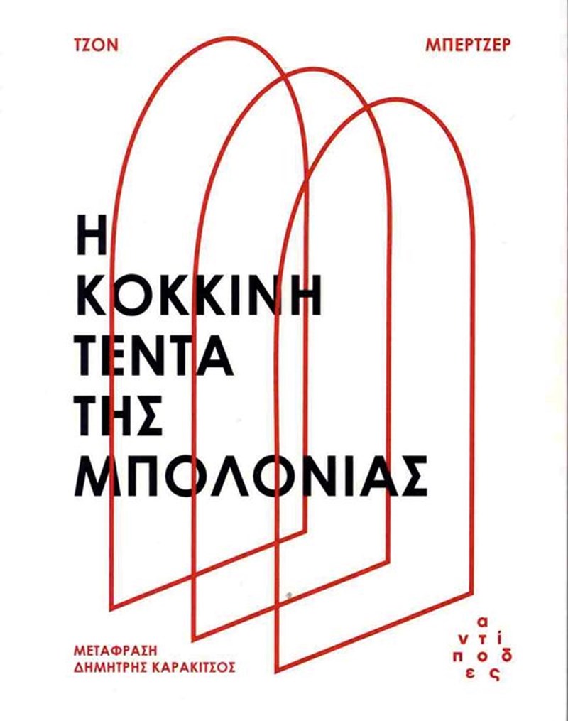 Τα βιβλία που θα μας κρατήσουν συντροφιά τον Νοέμβριο - εικόνα 3