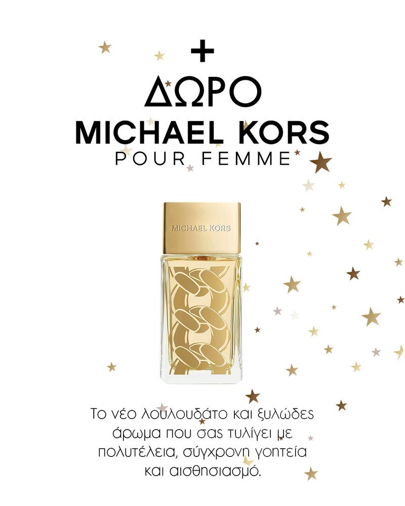 ELLE ΔΕΚΕΜΒΡΙΟΥ: OUR WINTER JOY - εικόνα 10