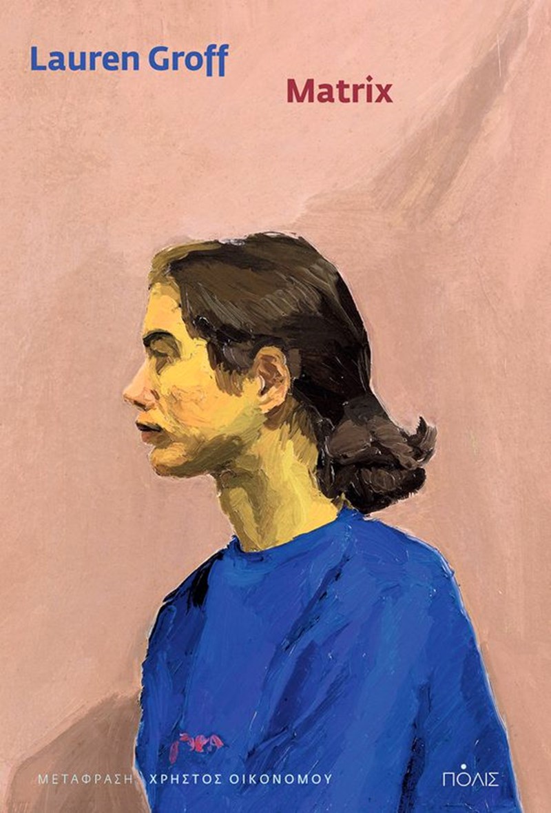 Τα βιβλία που θα μας κρατήσουν συντροφιά τον Νοέμβριο - εικόνα 6