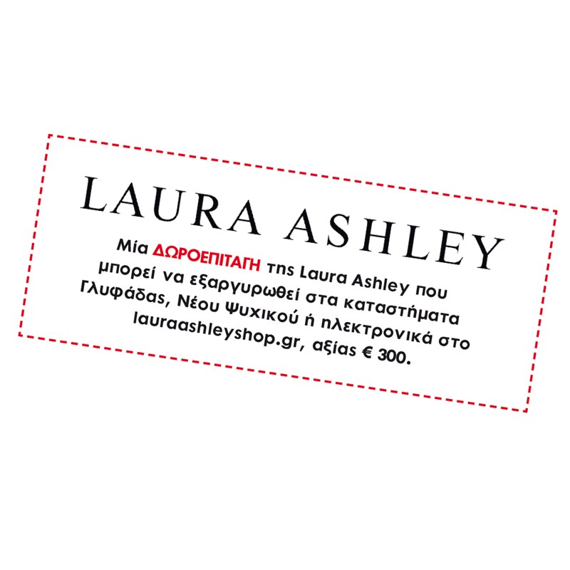 Τα ονόματα των νικητών για το μεγάλο διαγωνισμό 30 χρόνια ELLE στην Ελλάδα - εικόνα 26