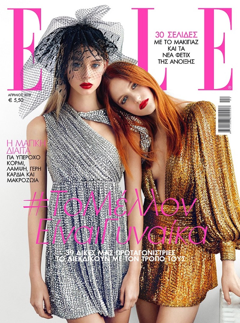 Το νέο ELLE Απριλίου κυκλοφορεί - εικόνα 1