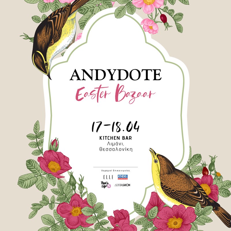 Αυτό είναι το απόλυτο meeting point αυτής της εβδομάδας - εικόνα 1