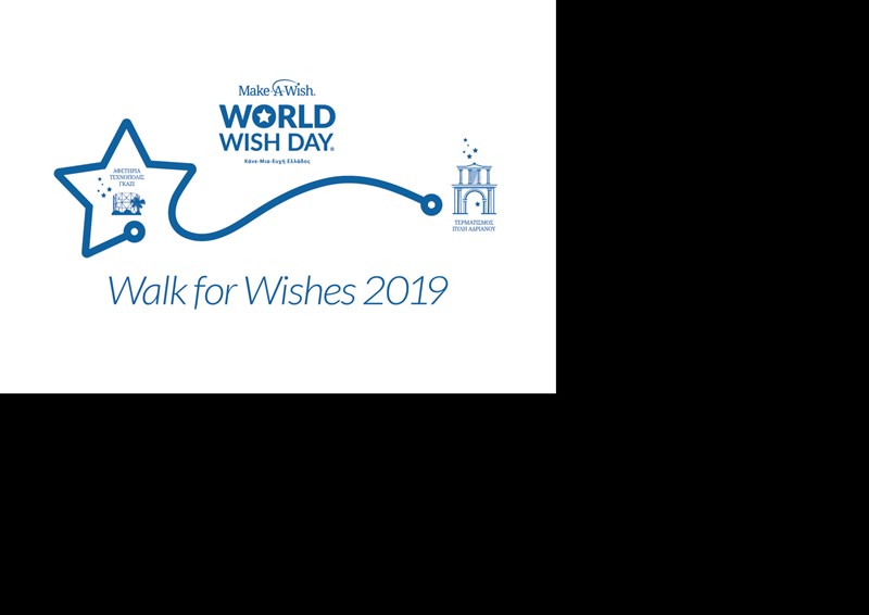 Βοηθήστε να κάνουμε πραγματικότητα την ευχή ενός παιδιού - εικόνα 2