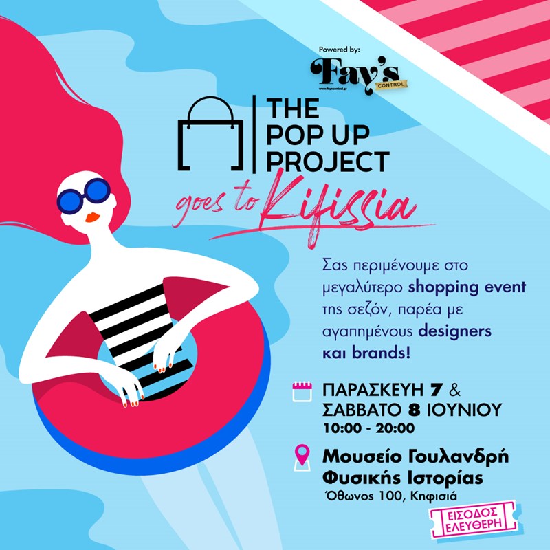 Ξέρουμε που θα βρεις τα κοσμήματα για να υιοθετήσεις τις μεγαλύτερες τάσεις του καλοκαιριού - εικόνα 13