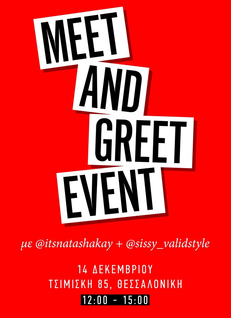 Αυτό το Σάββατο δίνουμε ραντεβού με τα fashion girls - εικόνα 1