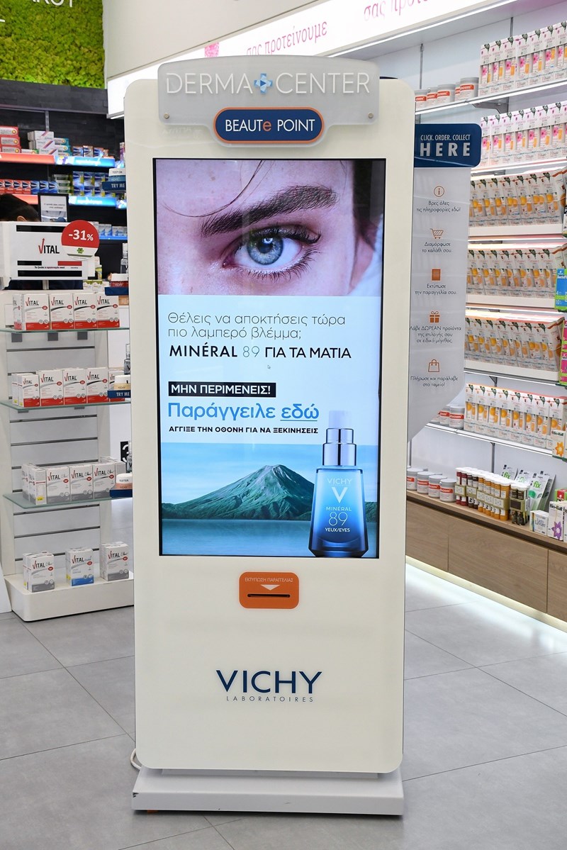 Beaut-e-Point: Αυτό είναι το πρώτο ψηφιακό ράφι φαρμακείου από τη Vichy - εικόνα 1