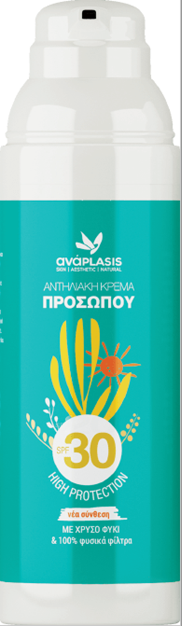 Γιατί να επιλέξω αντιηλιακό με φυσικά φίλτρα; - εικόνα 4