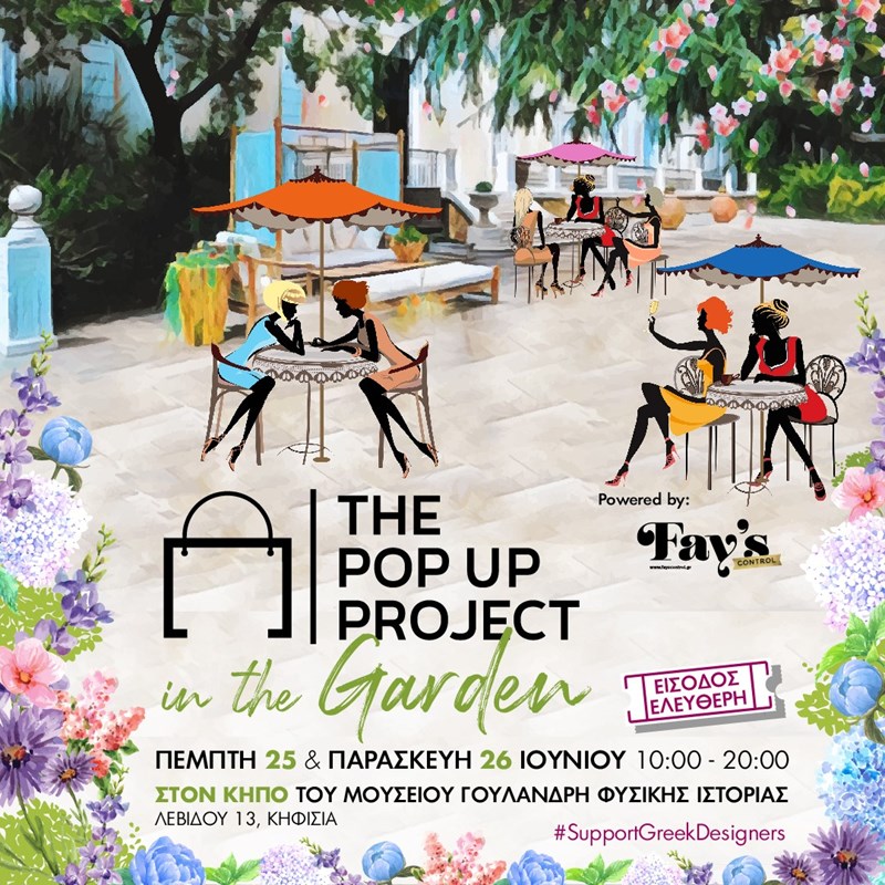 Καλοκαιρινό shopping στον κήπο του Μουσείου Φυσικής Ιστορίας Γουλανδρή - εικόνα 1