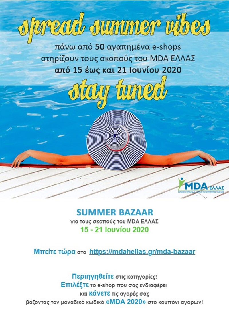 Ένα διαδικτυακό bazaar για καλό σκοπό που δεν πρέπει να χάσεις - εικόνα 1