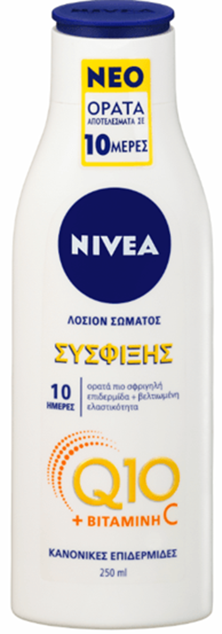 Nivea Body Q10: Η νέα σειρά περιποίησης για το σώμα που μας ενθουσίασε - εικόνα 1