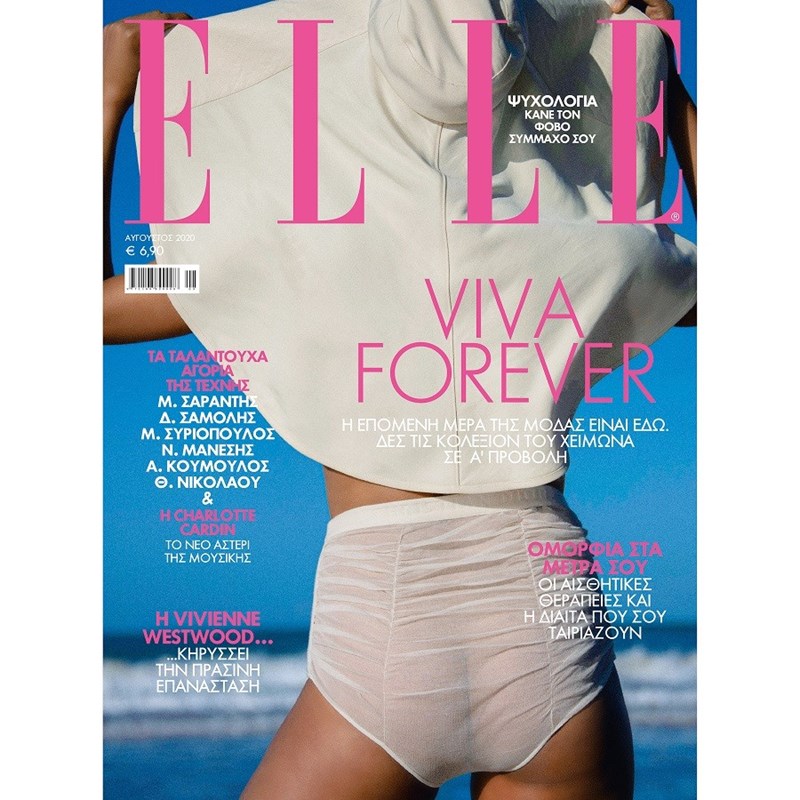 Το νέο ELLE Αυγούστου κυκλοφορεί - εικόνα 1