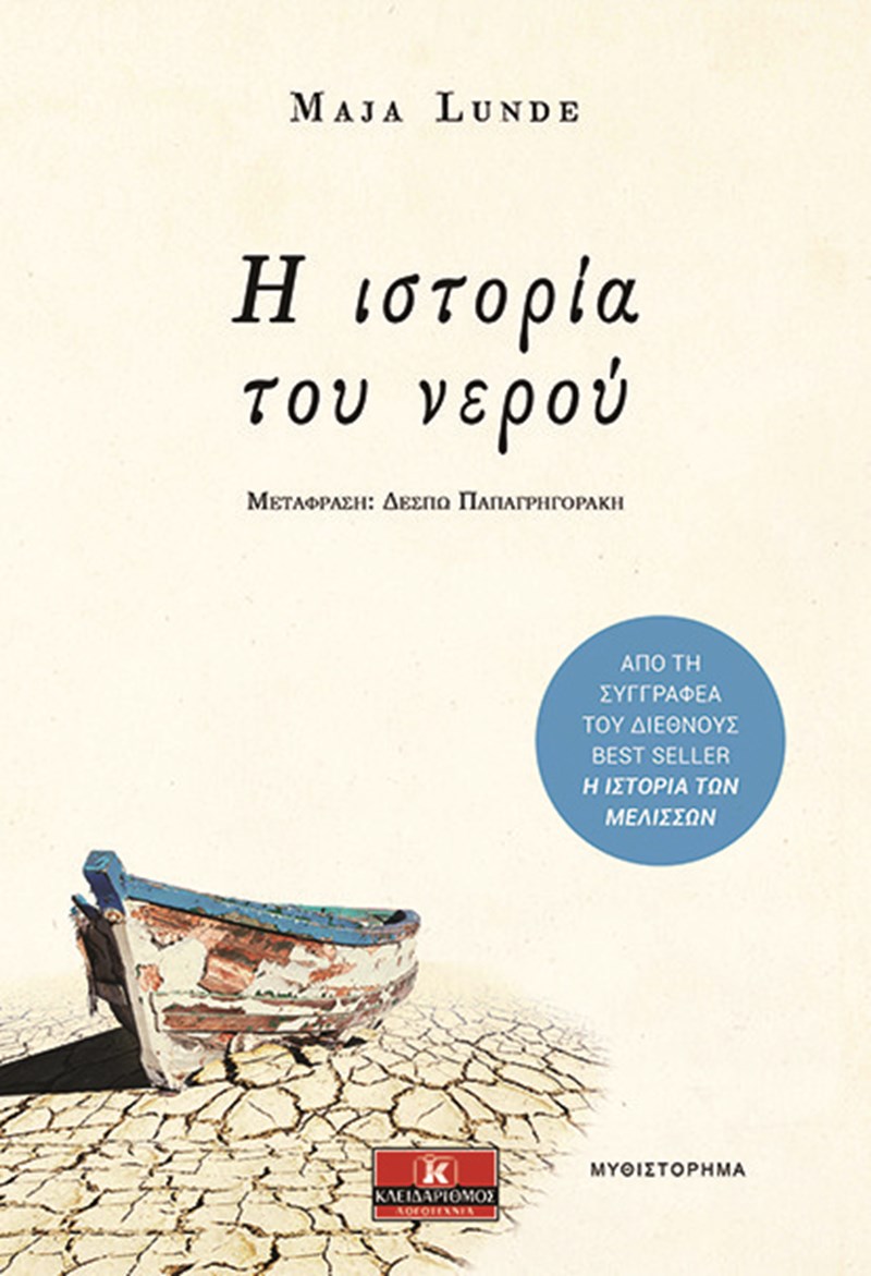 Τα 15+1 βιβλία που θα μπουν στη βαλίτσα του Αυγούστου - εικόνα 5