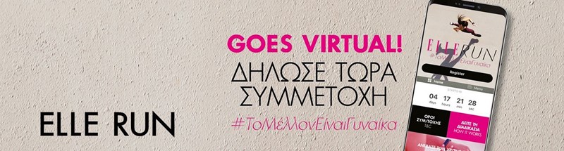 Ρωτήσαμε το Χρήστο Μποφίλιο: «Προλαβαίνω να ξεκινήσω προπόνηση τώρα για το ELLE Run, ακόμα και αν δεν έχω ξανατρέξει ποτέ;» - εικόνα 2