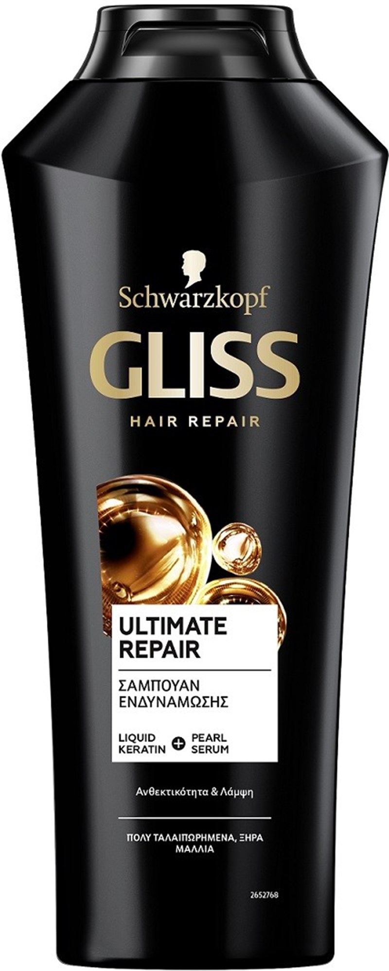 ULTIMATE REPAIR SHAMPOO