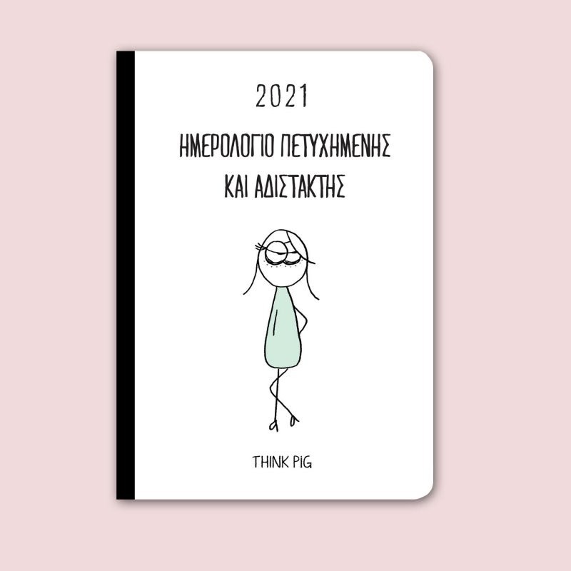 ατζέντα