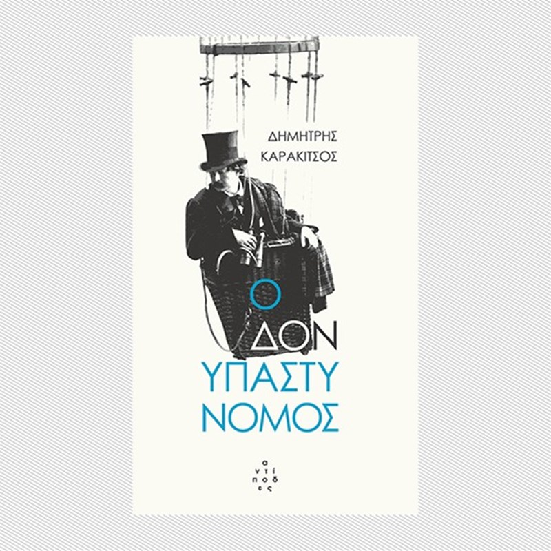 Τα πρώτα, δυνατά βιβλία που μπήκαν στη συλλογή μας για το 2021 - εικόνα 5