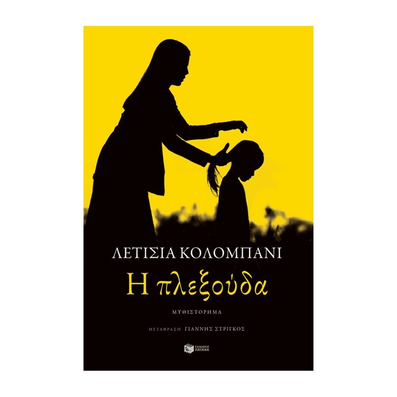 Παγκόσμια Ημέρα Βιβλίου: Τα βιβλία που μόλις διαβάσαμε και θέλουμε να διαβάσετε και εσείς - εικόνα 6