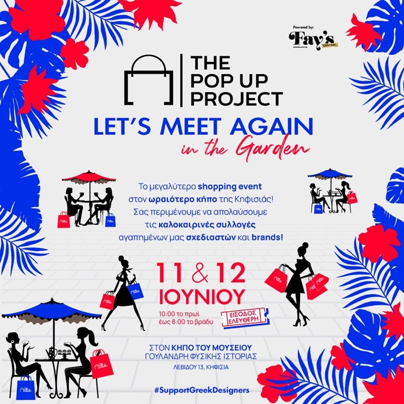 Το Pop Up Project επιστρέφει και εμείς δηλώνουμε πανέτοιμες για καλοκαιρινό shopping μέχρι τελικής πτώσης - εικόνα 5