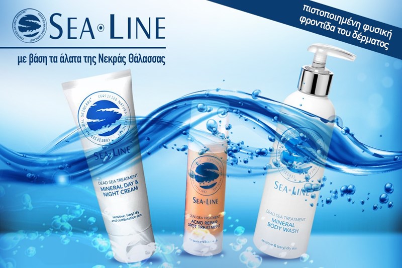 Sea Line: Κι αν σου λέγαμε πως η φροντίδα του δέρματός σου βασίζεται στα άλατα της Νεκράς Θάλασσας; - εικόνα 4