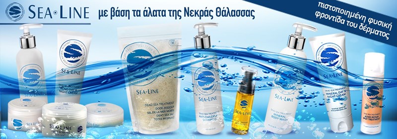 Sea Line: Κι αν σου λέγαμε πως η φροντίδα του δέρματός σου βασίζεται στα άλατα της Νεκράς Θάλασσας; - εικόνα 1
