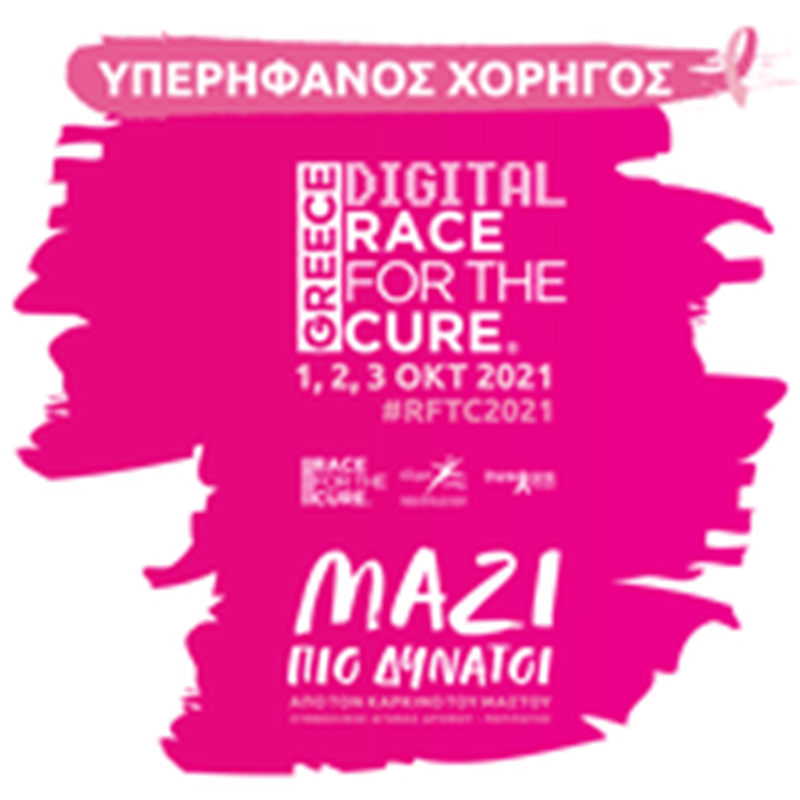 O όμιλος Dentsu για 4η χρονιά στο digital Greece Race for the Cure - εικόνα 1