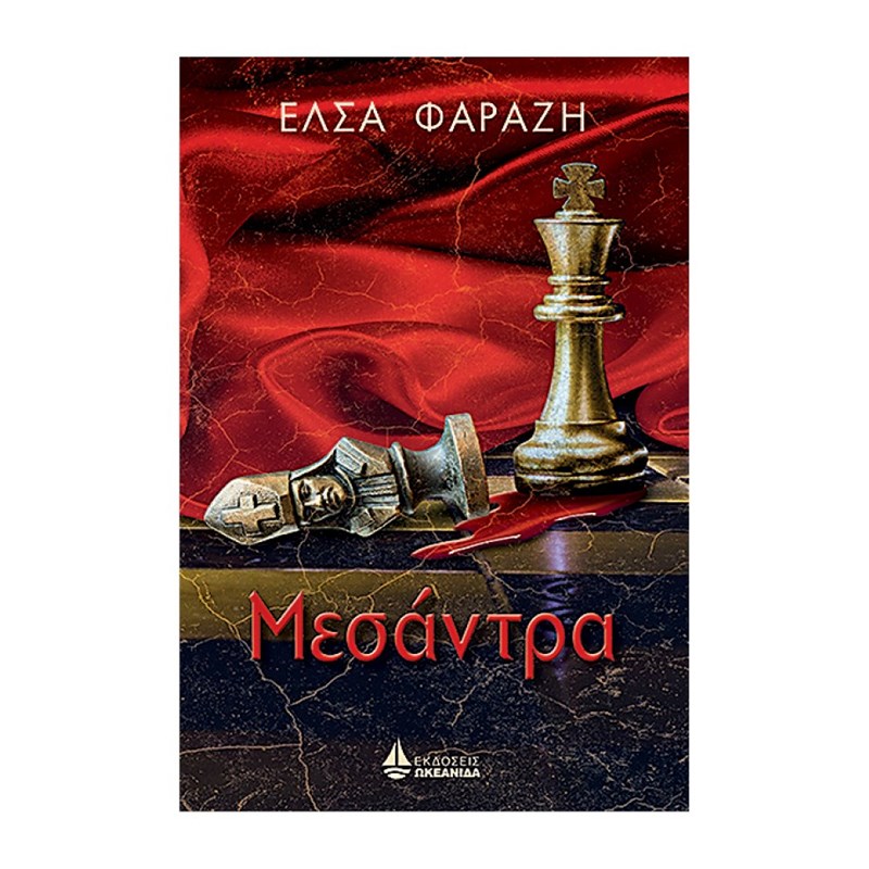 6+1 βιβλία που θα διαβάσουμε με το που μπει ο Νοέμβρης - εικόνα 7