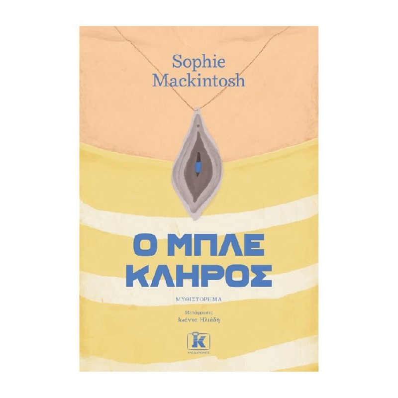 12 βιβλία για τον Δεκέμβριο - εικόνα 5