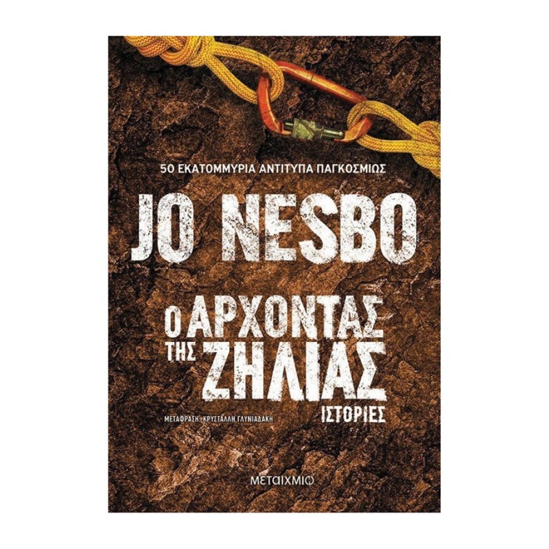 12 βιβλία για τον Δεκέμβριο - εικόνα 10