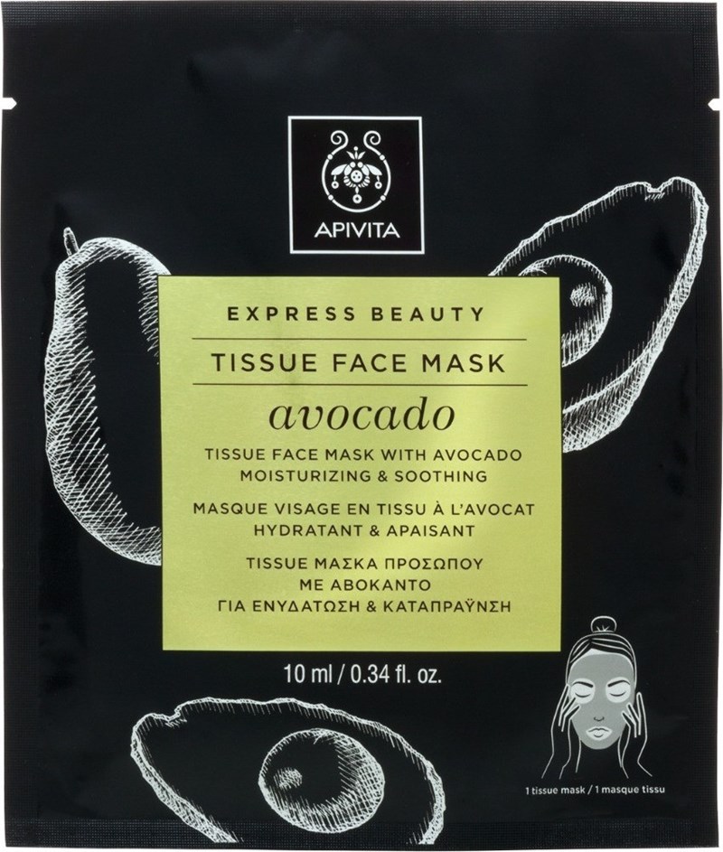 To αβοκάντο «εισβάλει» στην beauty routine μας - εικόνα 9