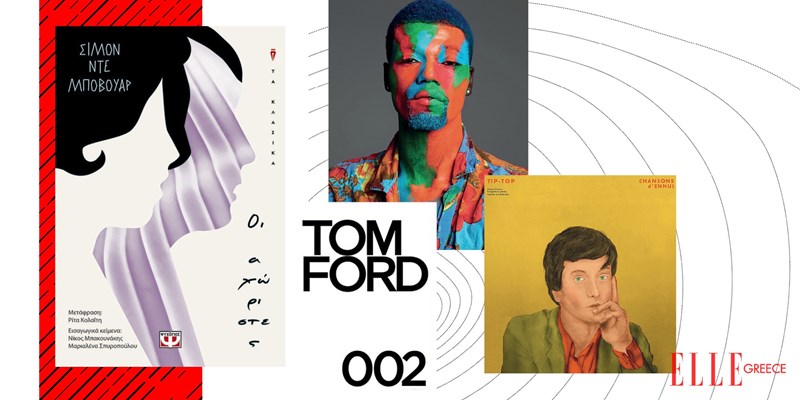 December's Note: Καμία άλλη να μη φύγει. Η editor in chief του ELLE γράφει για όλες εκείνες που θα έπρεπε να είναι ακόμα μαζί μας - εικόνα 1