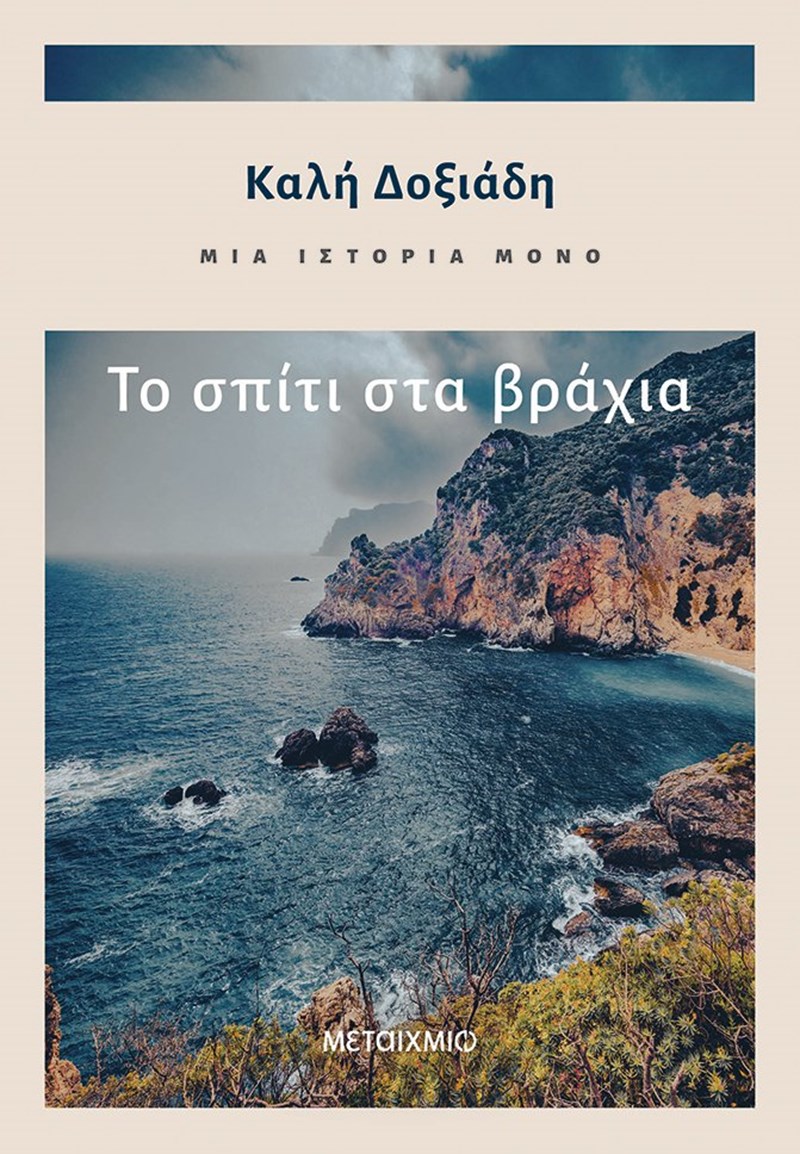 βιβλίο