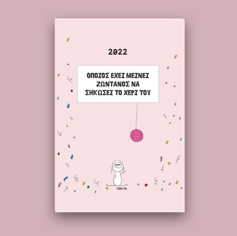 Secret Santa