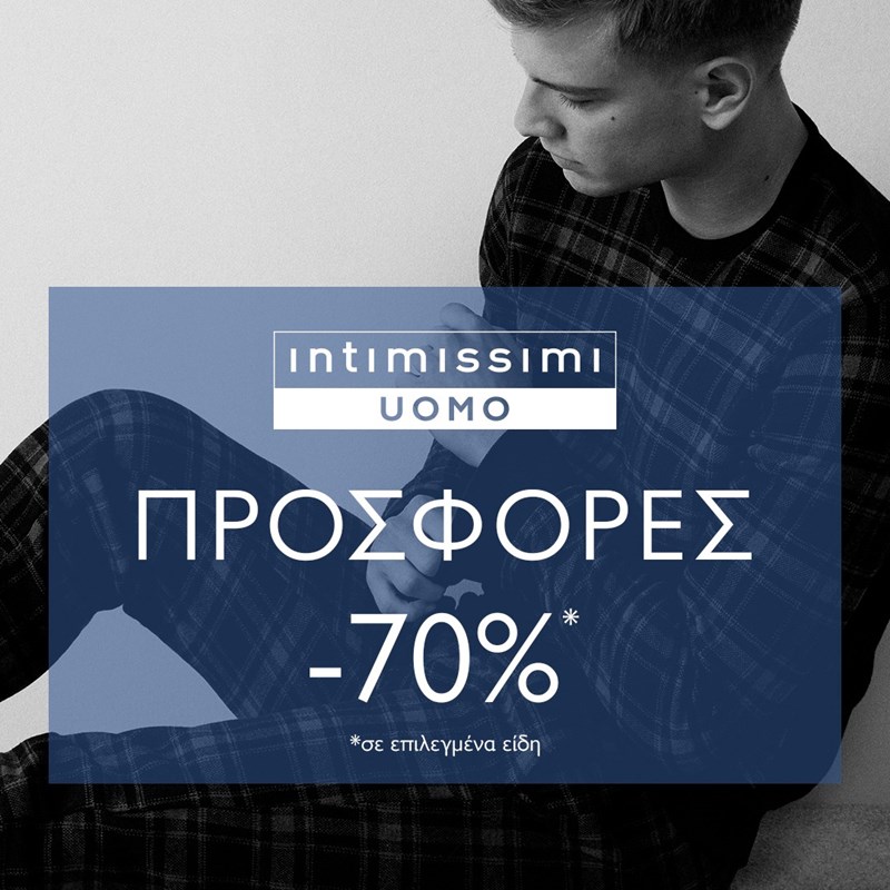 προσφορές