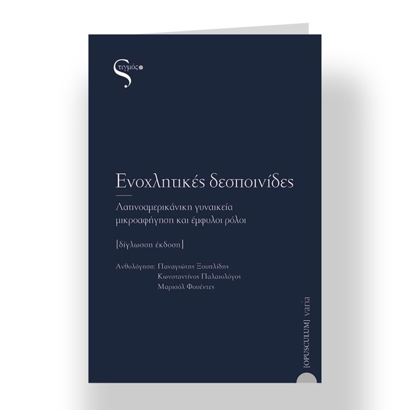 24 βιβλία για τις πρώτες λιακάδες της άνοιξης - εικόνα 11