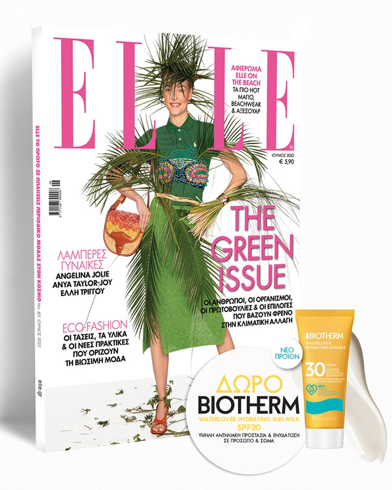 The Green Issue: Το ELLE Ιουνίου είναι αφιερωμένο στη φύση - εικόνα 8