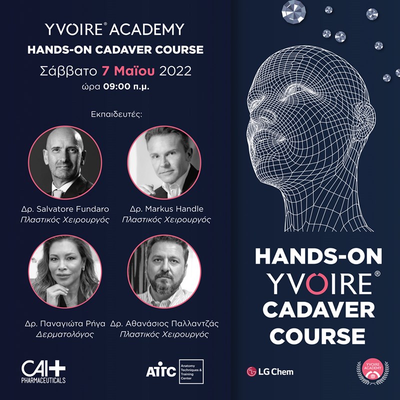 Οι experts της Αισθητικής Ιατρικής στη πρώτη τους επιστημονική συνάντηση στην Αθήνα - εικόνα 1