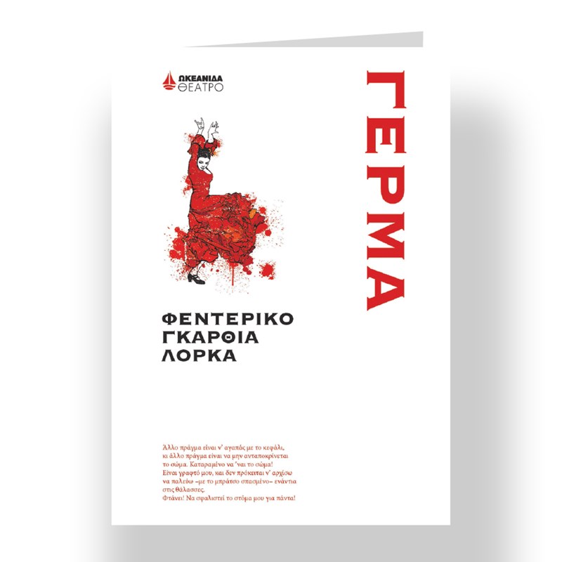20 βιβλία για τις πρώτες ημέρες του καλοκαιριού - εικόνα 12