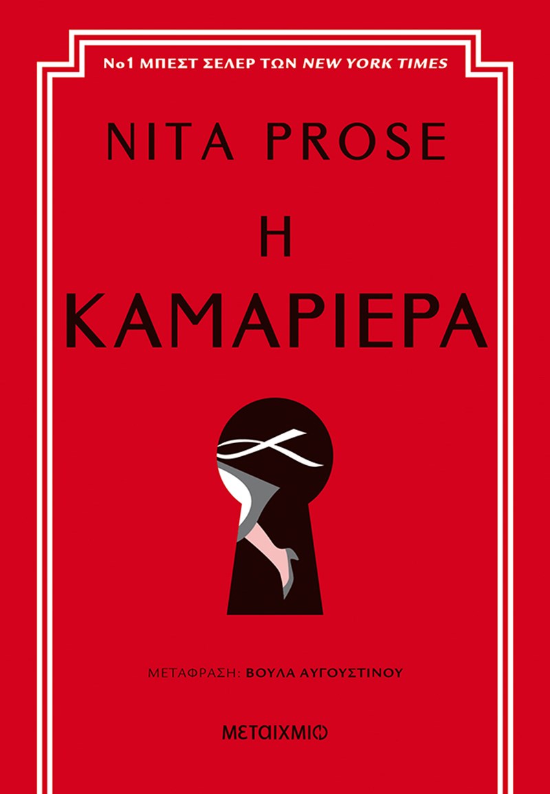 διακοπές