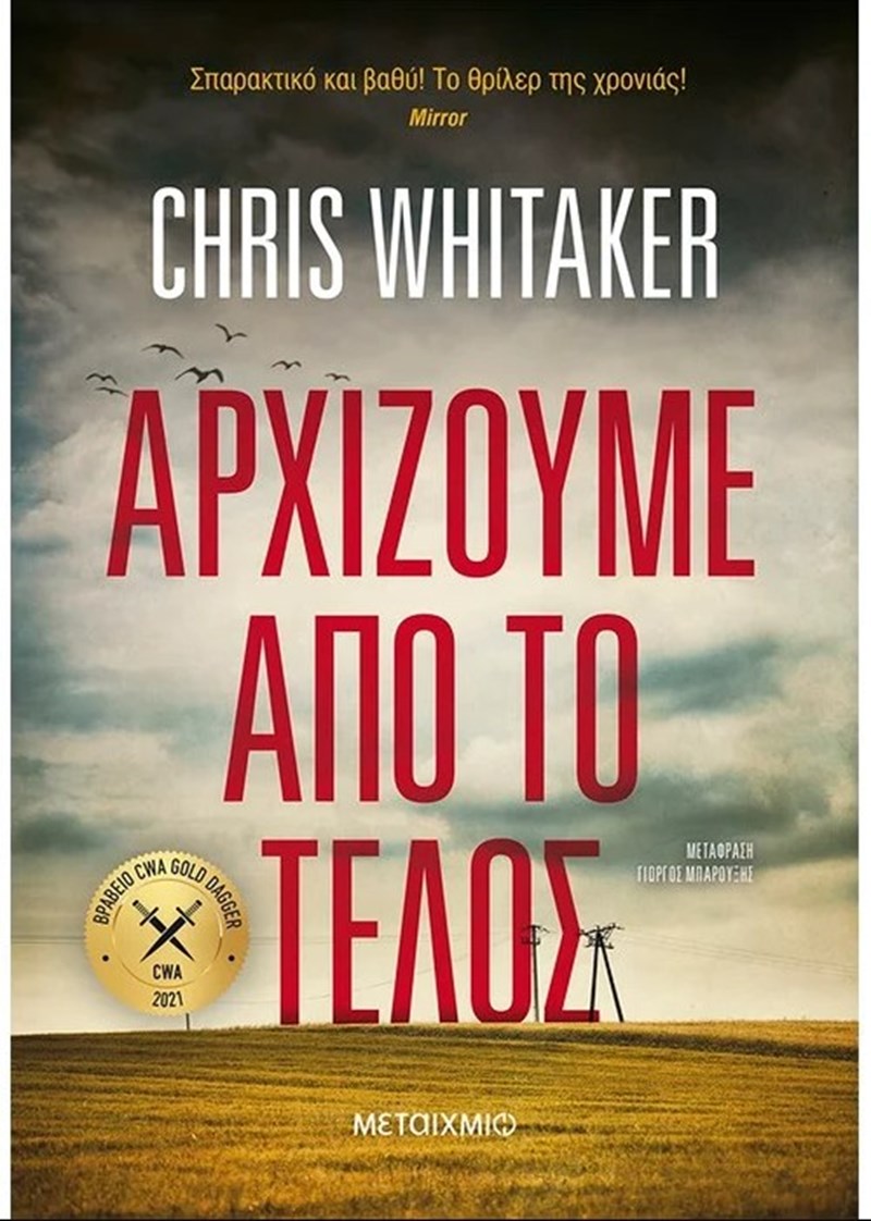 διακοπές