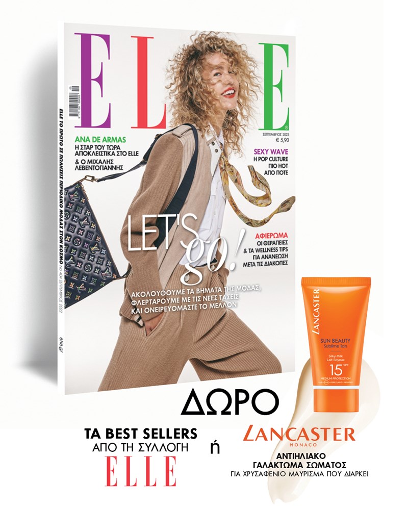 ELLE ΣΕΠΤΕΜΒΡΙΟΥ: Είναι ένα βήμα μπροστά - εικόνα 9