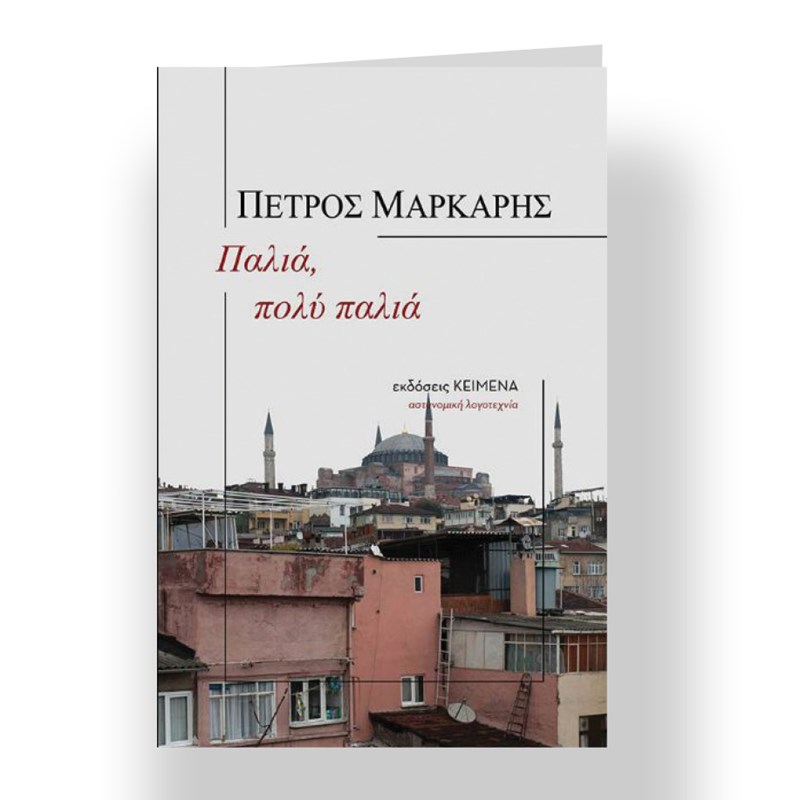 7 βιβλία για όσους αγαπούν τα νουαρ - εικόνα 4