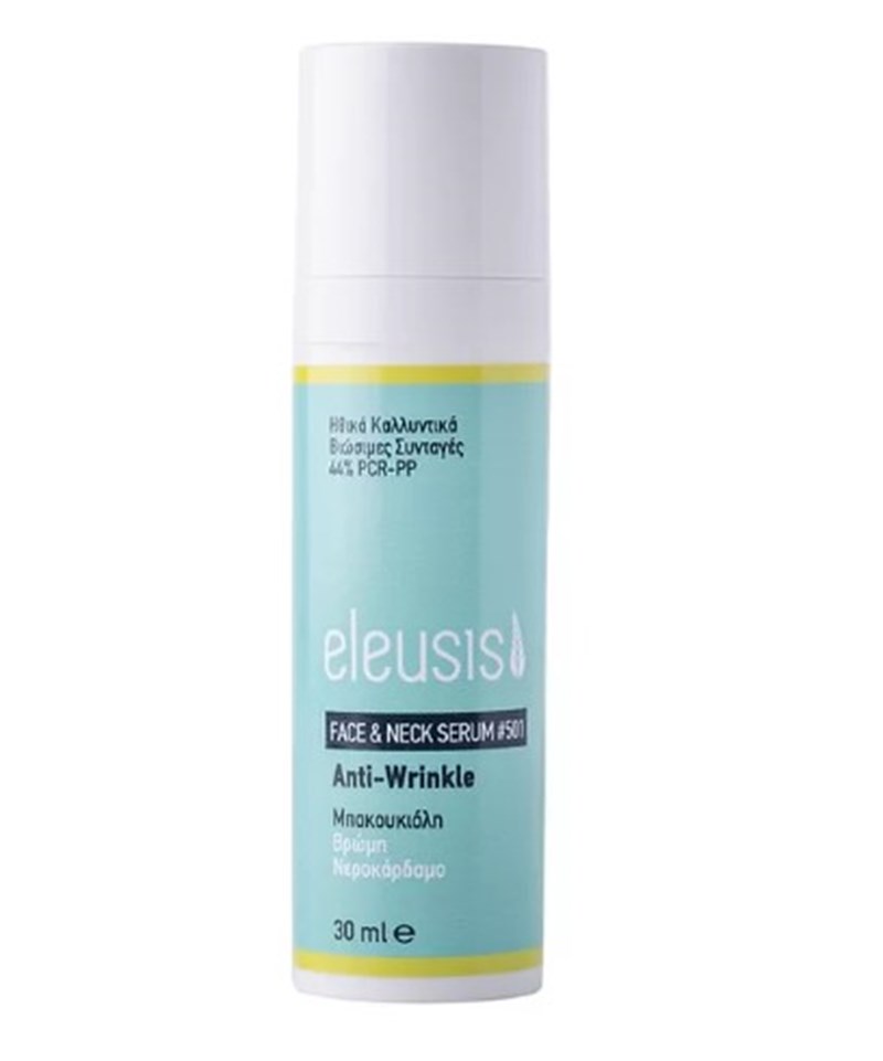 Eleusis Cosmetics: Η skincare routine μας αποκτά ethical & sustainable φιλοσοφία - εικόνα 3