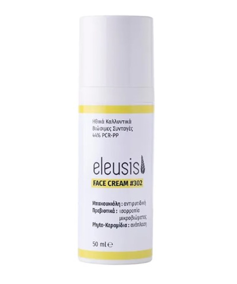 Eleusis Cosmetics: Η skincare routine μας αποκτά ethical & sustainable φιλοσοφία - εικόνα 4