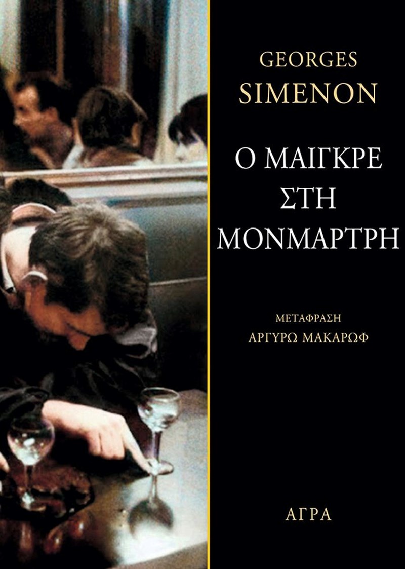 Βιβλίο: Υποδεχόμαστε το 2023 με μερικές σπουδαίες κυκλοφορίες - εικόνα 12