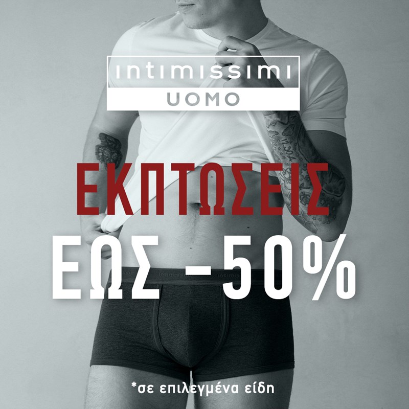 Οι εκπτώσεις ξεκίνησαν στα brands Calzedonia, Intimissimi, Intimissimi Uomo, Tezenis και Falconeri! - εικόνα 3