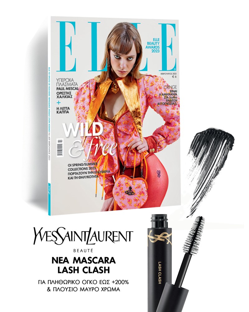 To ELLE Φεβρουαρίου είναι wild και free - εικόνα 8
