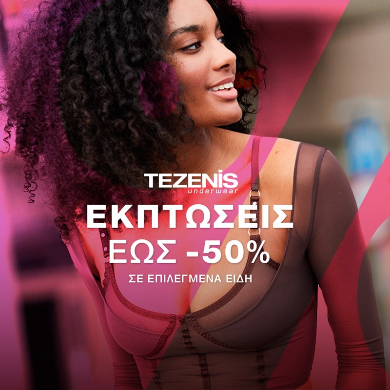 Οι εκπτώσεις ξεκίνησαν στα brands Calzedonia, Intimissimi, Intimissimi Uomo, Tezenis και Falconeri! - εικόνα 4