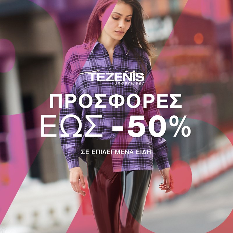 Οι προσφορές στα brands Calzedonia, Intimissimi, Intimissimi Uomo, Tezenis και Falconeri, ξεκίνησαν! - εικόνα 4